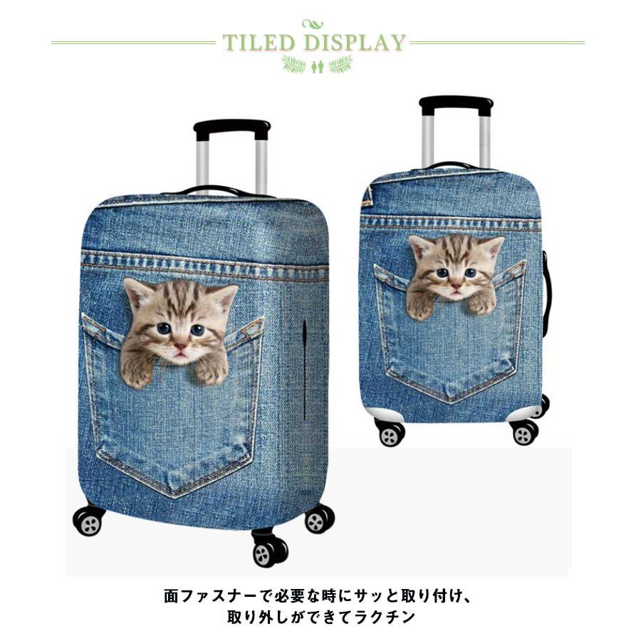 送料無料】スーツケースカバー デニム調 Sサイズ Mサイズ