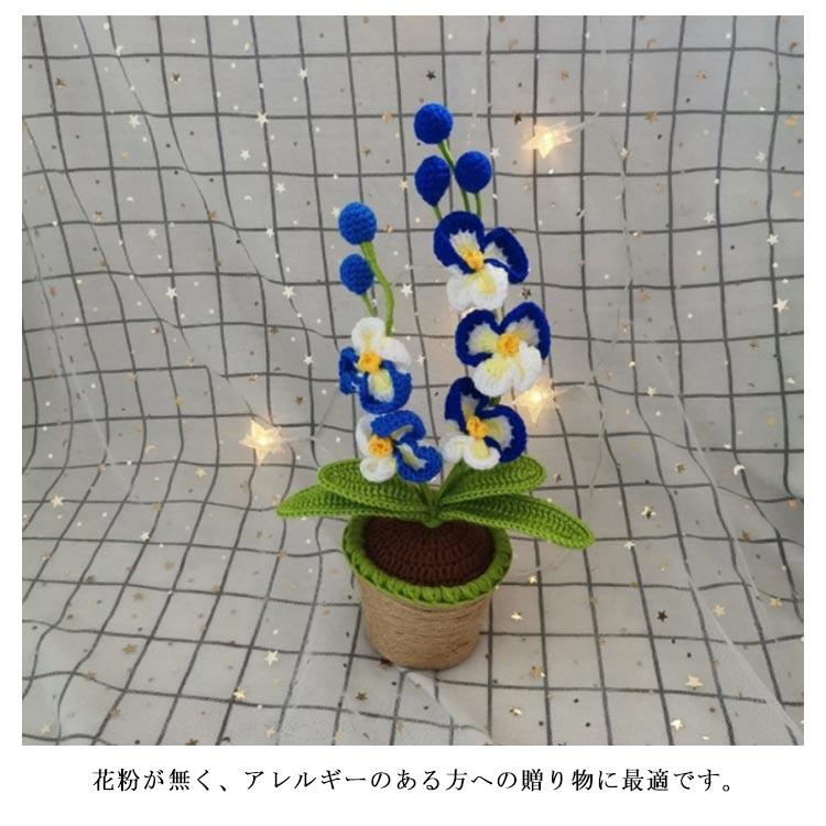 胡蝶蘭 造花 かぎ針編み 完成品 ぬいぐるみ花束 編み物 枯れない花 毛
