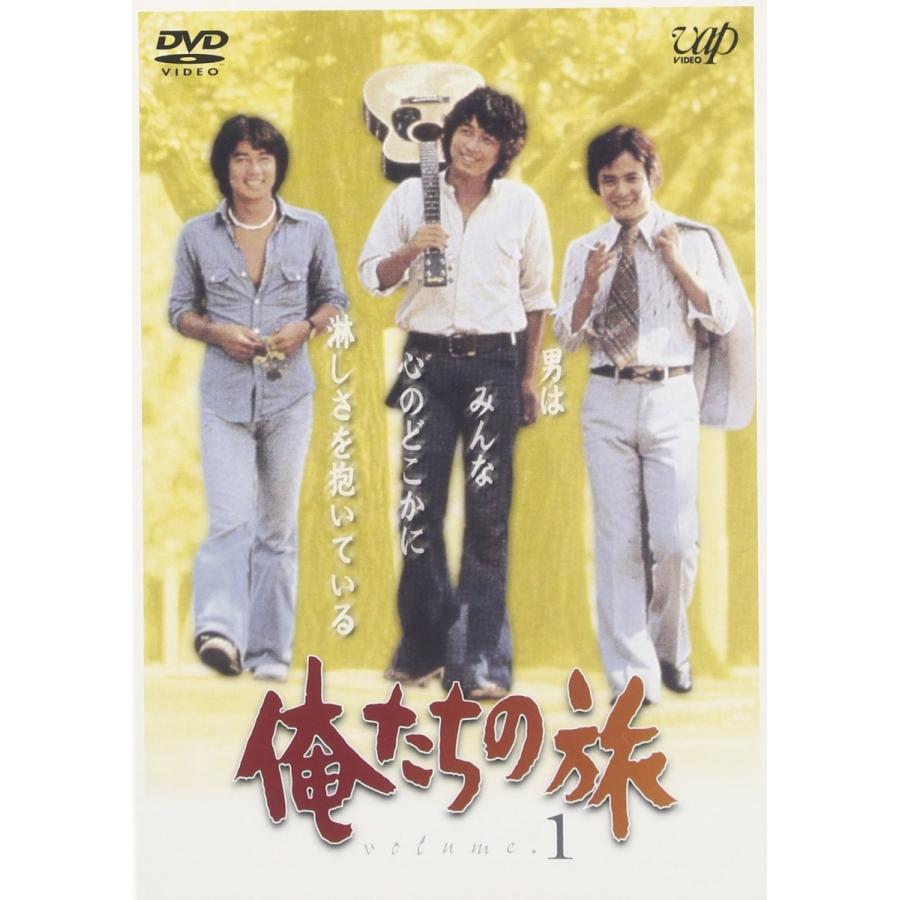 新品即決 俺たちの旅 1 中村雅俊 田中健 昭和 傑作テレビドラマ DVD