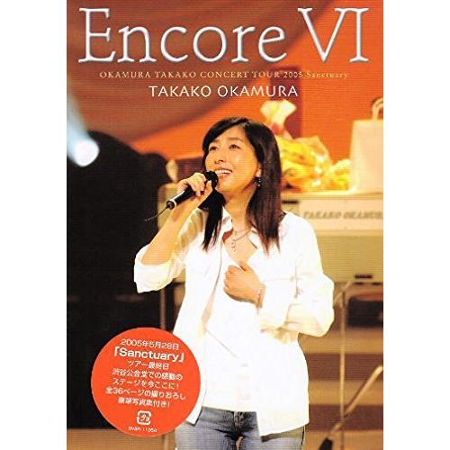 岡村孝子 ENCORE VI 外箱付｜Yahoo!フリマ（旧PayPayフリマ）