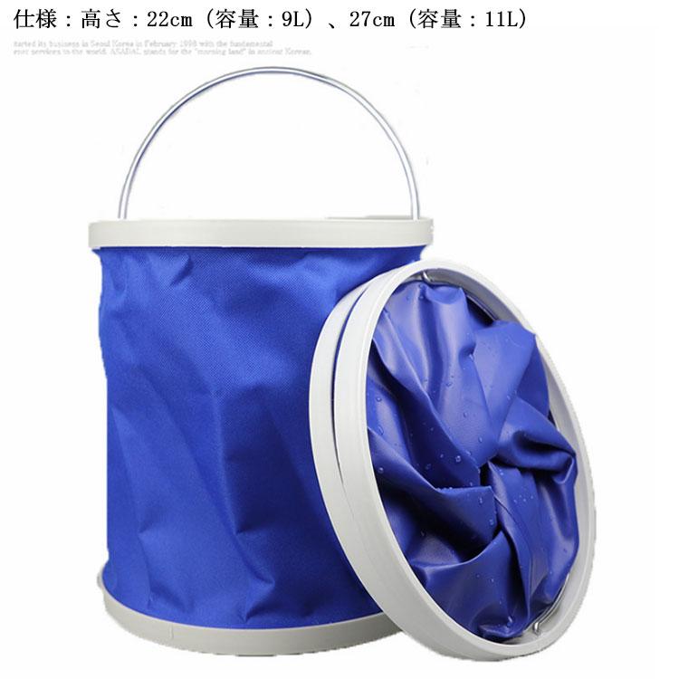 洗車用 バケツ 折りたたみ式 11L アウトドア・キャンプ・お釣り 多機能 ブルー | 