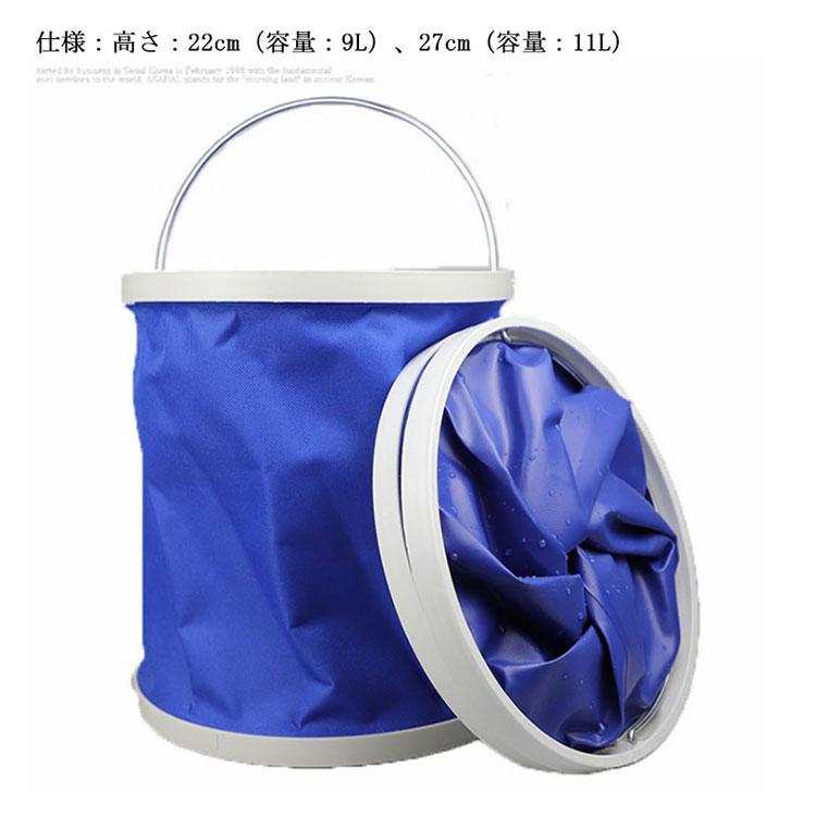 洗車用 バケツ 折りたたみ式 11L アウトドア・キャンプ・お釣り 多機能 ブルー |  | 05
