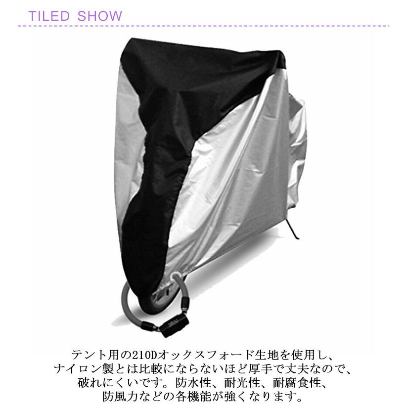 自転車カバー 撥水加工 シルバーコーティング UVカット 厚手 雨避け UV加工 盗難防止 210Dオックスフォード ロックホール/収納袋付 シルバー |  | 06