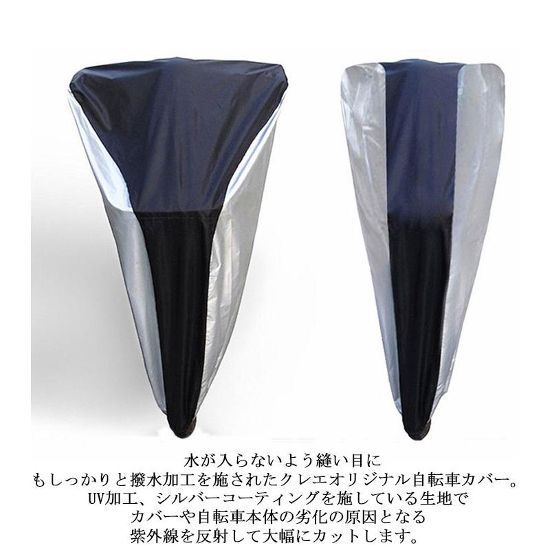 自転車カバー 撥水加工 シルバーコーティング UVカット 厚手 雨避け UV加工 盗難防止 210Dオックスフォード ロックホール/収納袋付 シルバー |  | 07