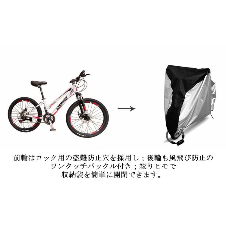 自転車カバー 撥水加工 シルバーコーティング UVカット 厚手 雨避け UV加工 盗難防止 210Dオックスフォード ロックホール/収納袋付 シルバー |  | 08