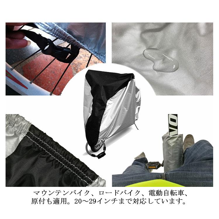 自転車カバー 撥水加工 シルバーコーティング UVカット 厚手 雨避け UV加工 盗難防止 210Dオックスフォード ロックホール/収納袋付 シルバー |  | 09