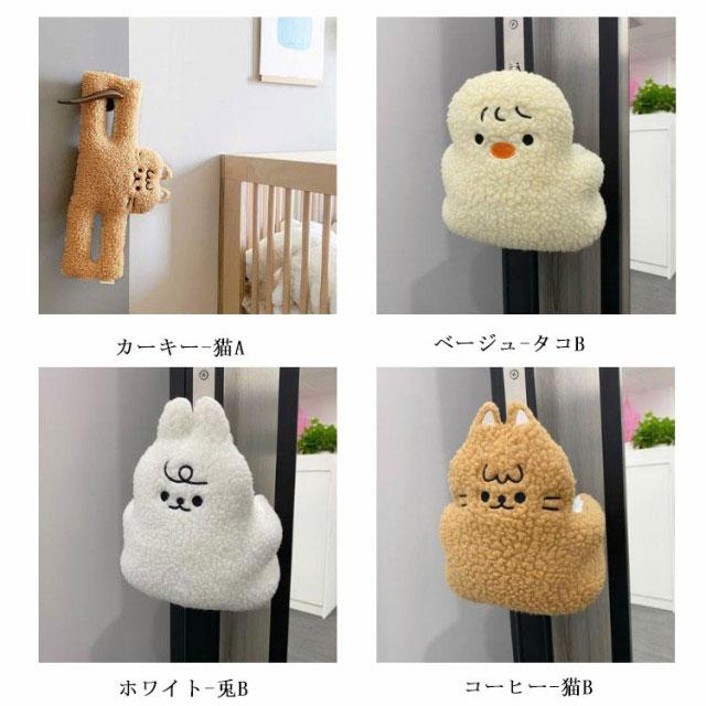 ぬいぐるみドアストッパー クリエイティブドアヒンジガード ぬいぐるみドアストッパー クリエイティブドアヒンジガード