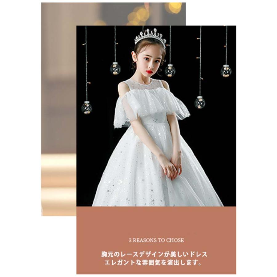 ラメ入り ドレス ピアノ 発表会 小学生 中学生 子供 キッズ 170 110