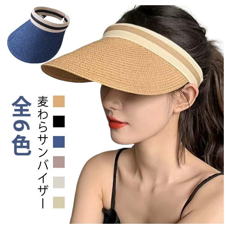【新品】サンバイザー　折り畳み　紫外線　麦わら　サンカット　　UV 帽子　ゴルフ サンバイザー レディース uvカット 自転車 運転 飛ばない 蒸れない uv