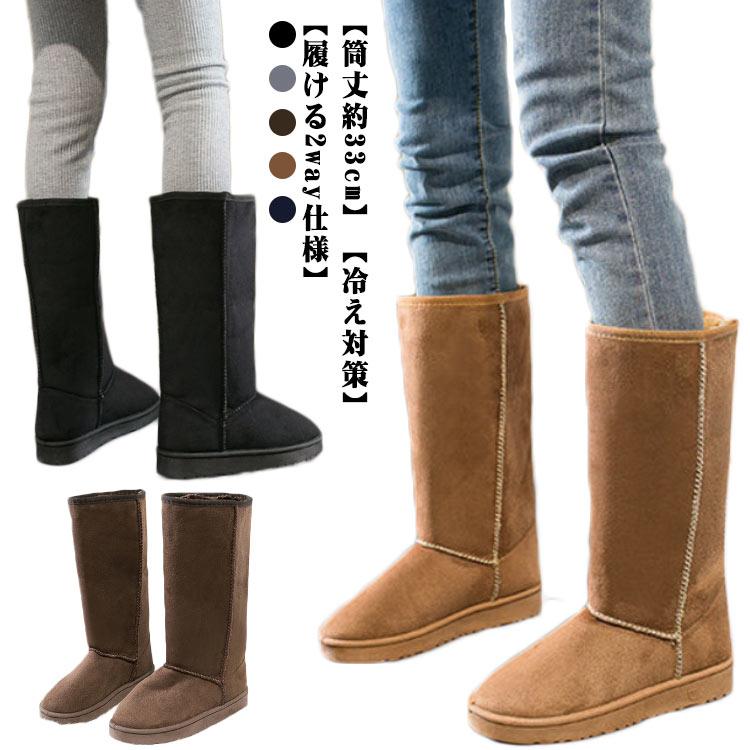 防寒ブーツ ロングブーツ 極暖 フラットヒール レディース スノー