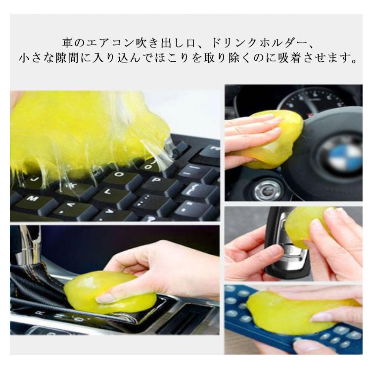 ジェルクリーナー 車掃除 スライム ほこり取り 5個セット クリーニング