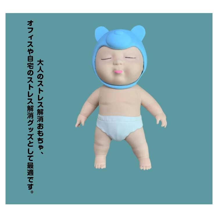 スクイーズ 赤ちゃん 人形 高さ26cm おもちゃ 可愛い 柔らかい