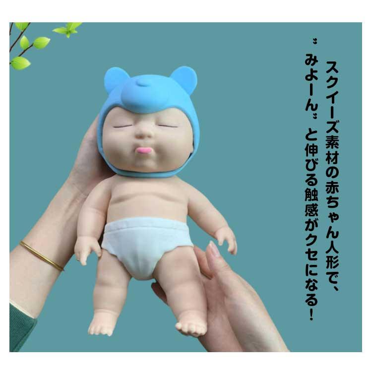 スクイーズ 赤ちゃん 人形 高さ26cm おもちゃ 可愛い 柔らかい