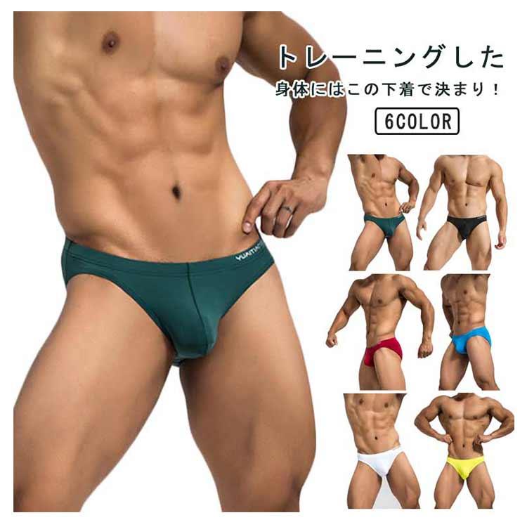 メンズ ブリーフ インナーパンツ 男性 下着 ビキニ ローライズ 3D立体