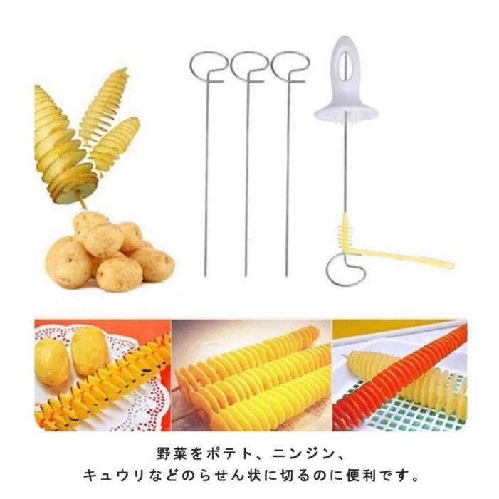 スパイラルカッター くるくる トルネードポテトカッター スクリュー