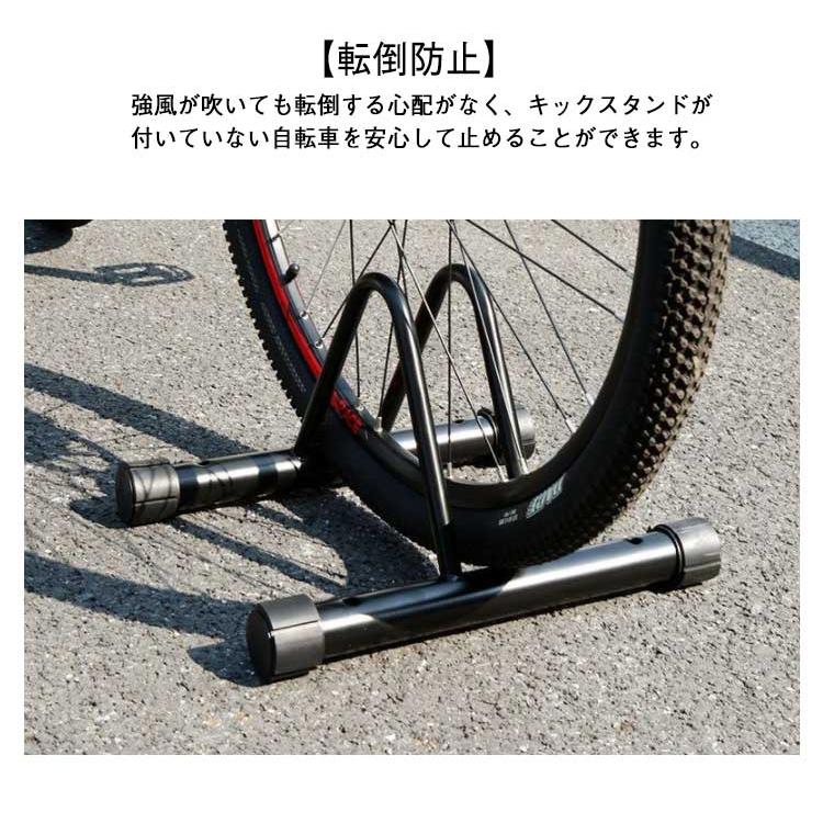 2個セット 自転車スタンド 1台用 盗難防止 転倒防止 強風 自転車置き場