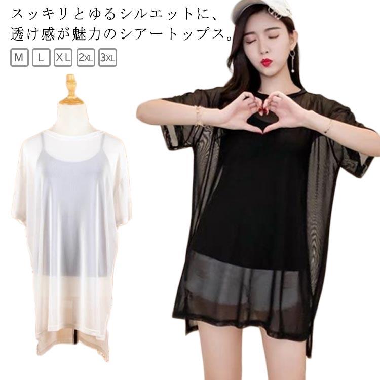 シアートップス 夏用 レイヤード 水陸両用 Tシャツ 透け感 半袖 重ね着