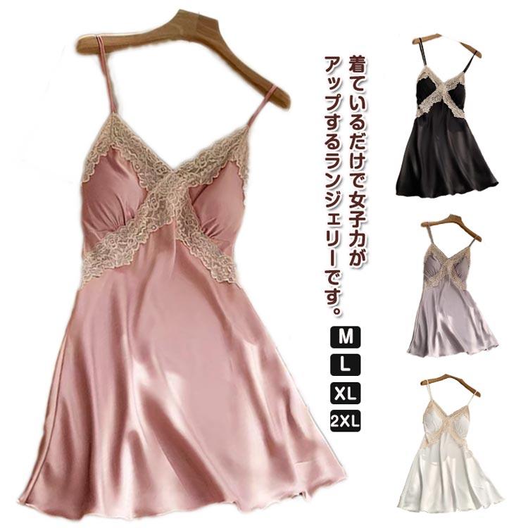 ランジェリー セクシー スリップ キャミソール ワンピース カップ付き