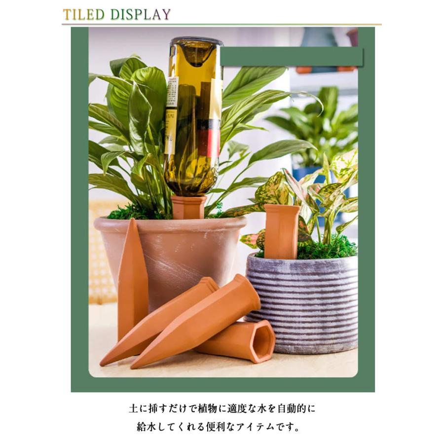 自動水やり器 4本入り 観葉植物 水やり当番 自動給水器 留守中も安心