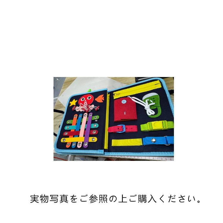ビジーボード 知育バッグ モンテッソーリ おもちゃ 知育玩具 お着替え