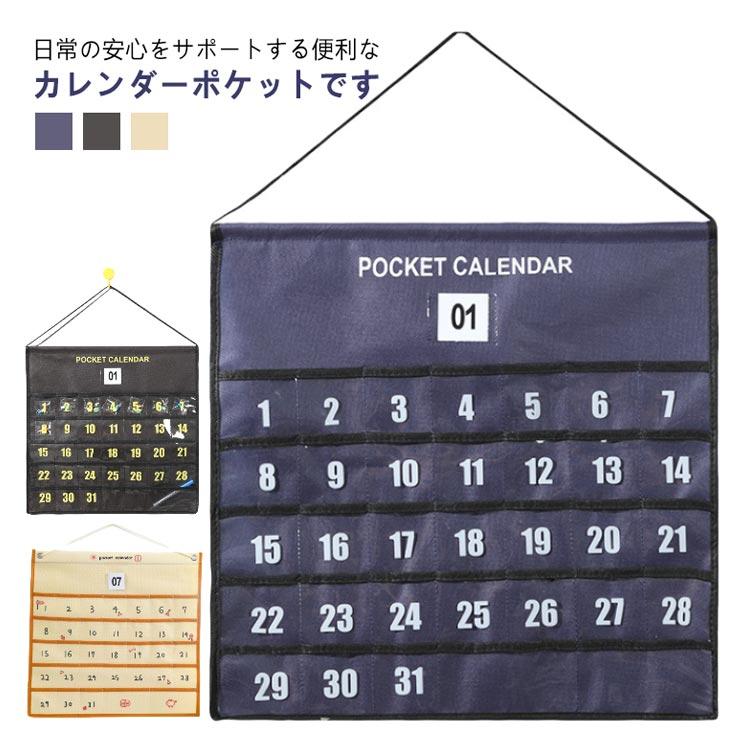 ウォールポケット お薬カレンダー カレンダーポケット 薬入れポケット