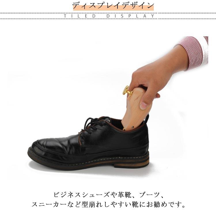 木製 シューキーパー シワ伸ばし 靴広げる 型崩れ防止 木目調 外反母趾