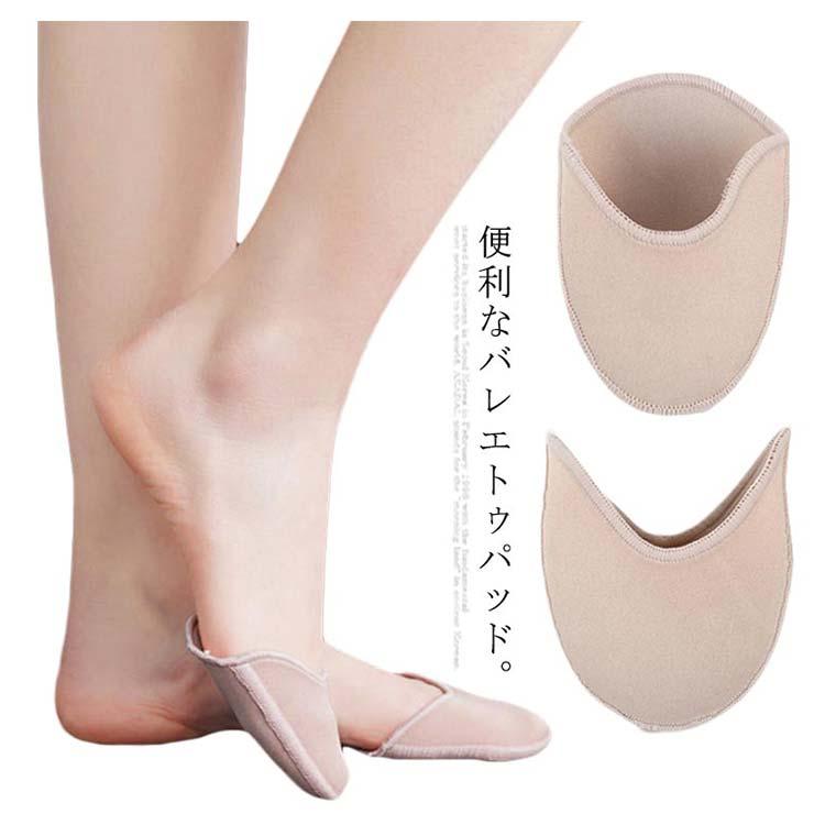 送料無料 バレエ トウパッド コットンジェル トゥパッド 大人 ジュニア  