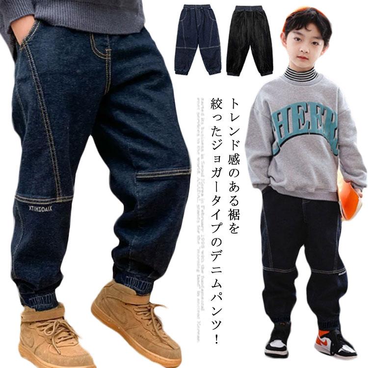 送料無料 パンツ キッズ 裏起毛 デニム 裾ゴム ゆったり ジーパン
