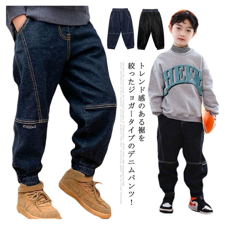 送料無料 パンツ キッズ 裏起毛 デニム 裾ゴム ゆったり ジーパン