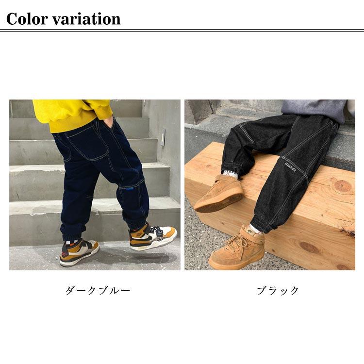 送料無料 パンツ キッズ 裏起毛 デニム 裾ゴム ゆったり ジーパン