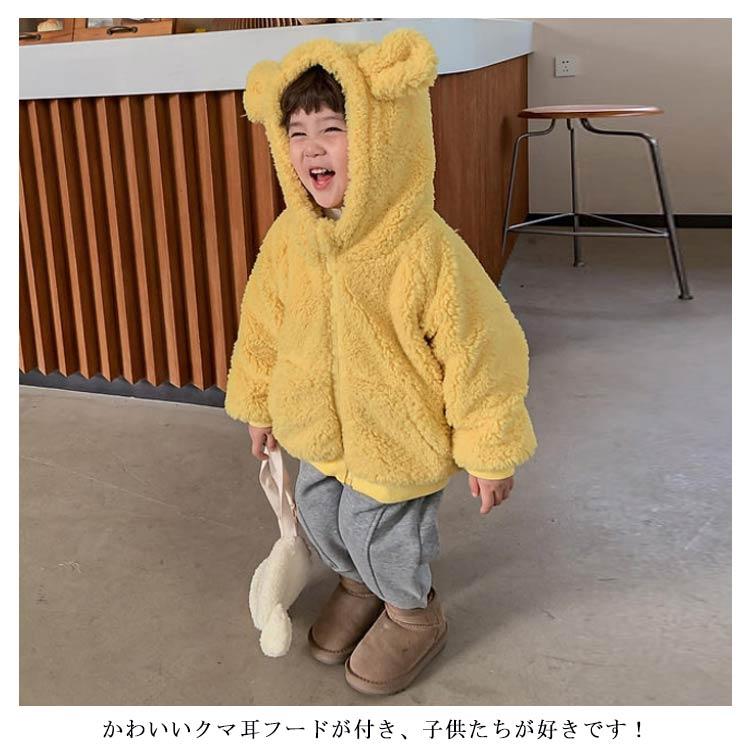 ボアコート フリースジャケット キッズ服 くま耳ボアパーカー 防寒