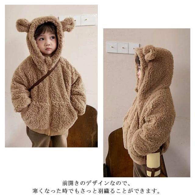 ボアコート フリースジャケット キッズ服 くま耳ボアパーカー 防寒