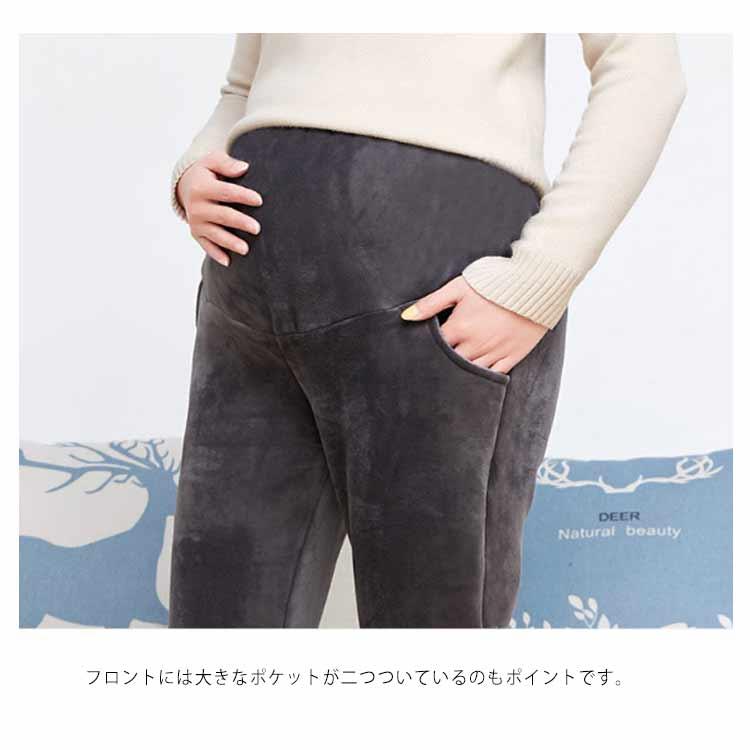 マタニティパンツ 裏ボア ベルベット リブ 秋冬 ジョガーパンツ ストレッチパンツ 厚手 裏起毛 極暖 リラックスパンツ マタニティ 長ズボン レギン｜atak｜10