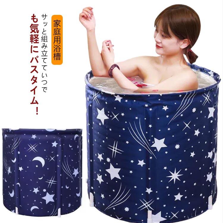 Yingtong 折りたたみバスタブ 簡易 浴槽 風呂バケッツ 組立不要 保温 折りたたみバスタブ バスタブ