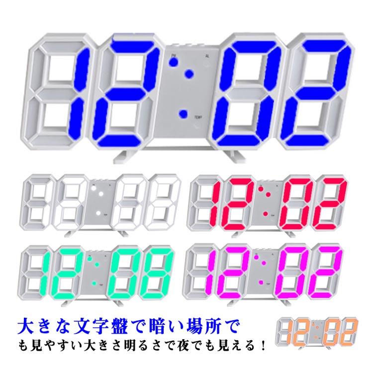 壁掛け時計 デジタル 置き時計 おしゃれ 置き碁計 目覚まし時計 LED 3D