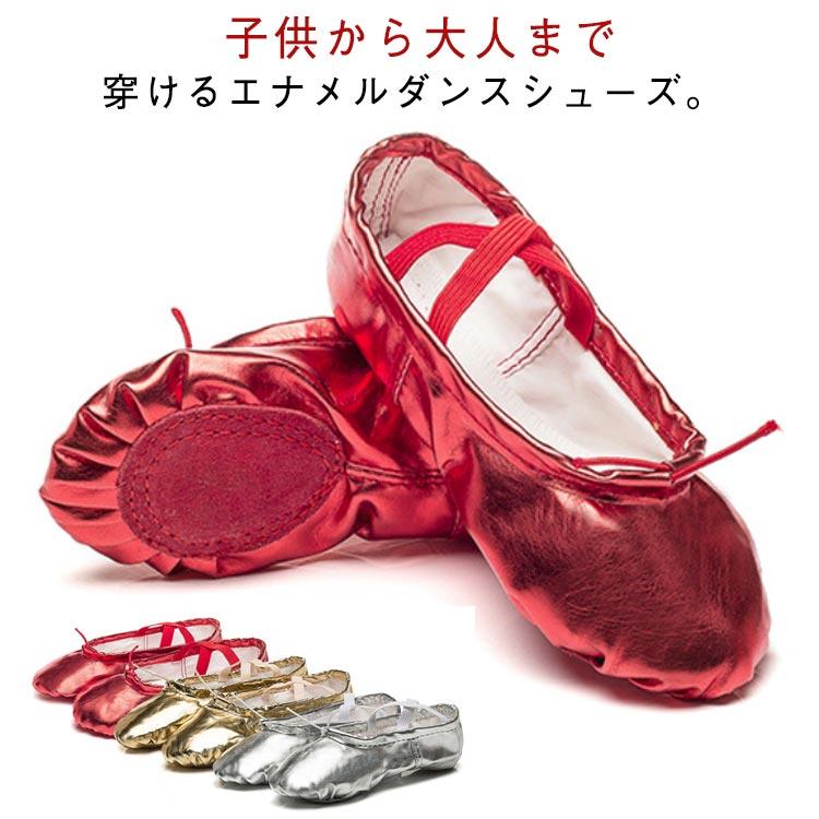 ステージ衣装 ダンスシューズ バレエシューズ シューズ キッズ レッド