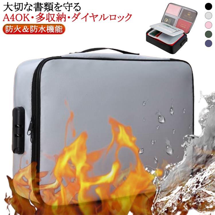 耐火金庫 A4 3層式 鍵付き 耐火バッグ バッグ 耐火/耐水 耐火ケース