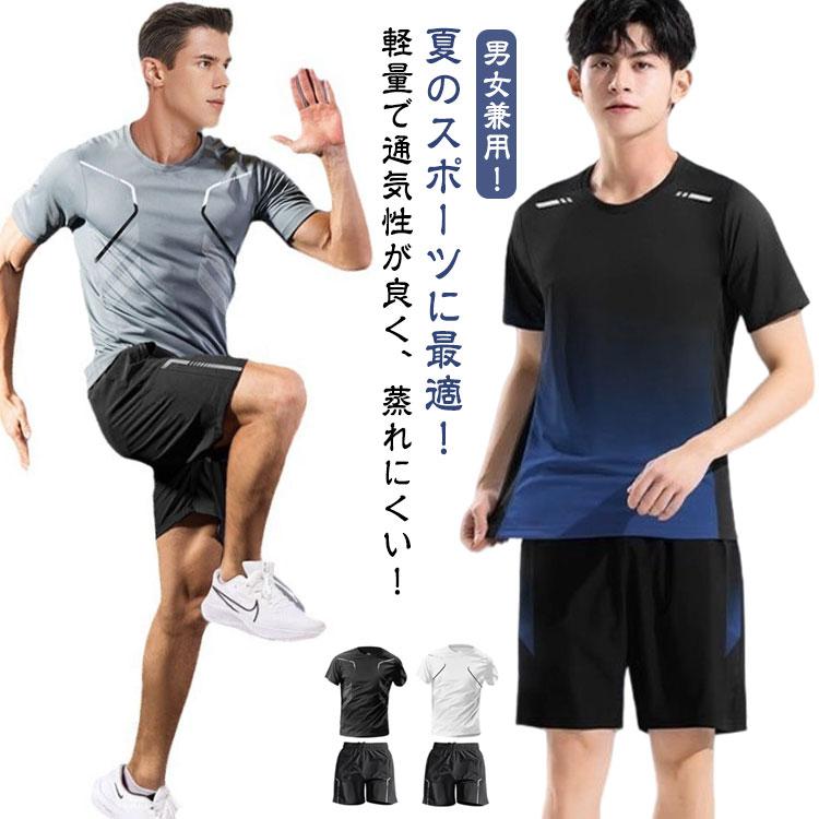 半袖Tシャツ 短パン 夏 2点セット スポーツウェア 無地 ハーフパンツ