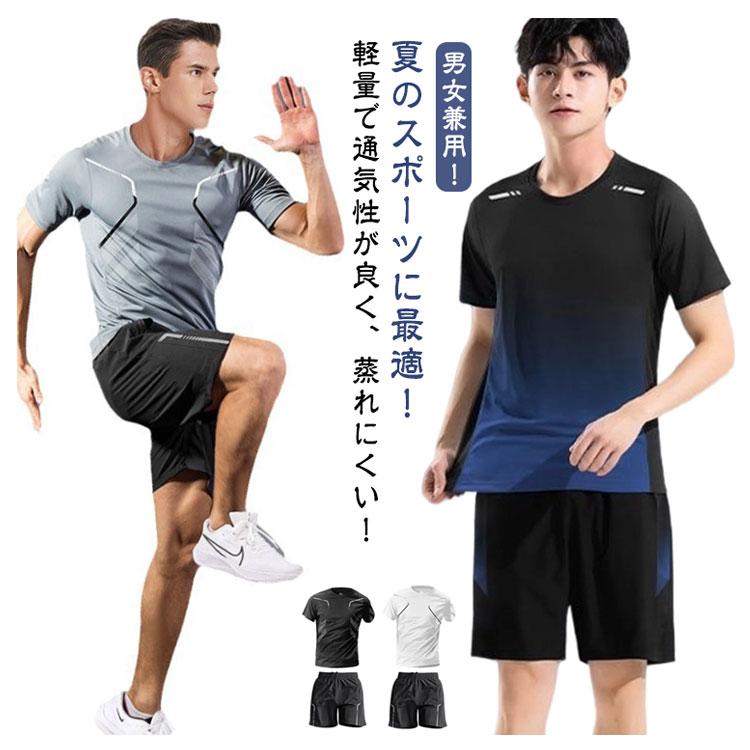 半袖Tシャツ 短パン 夏 2点セット スポーツウェア 無地 ハーフパンツ