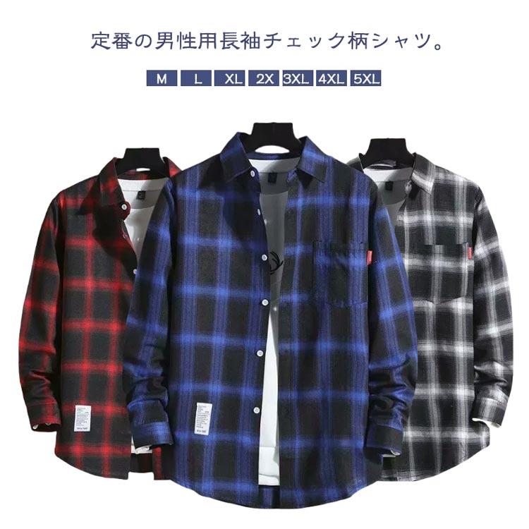 春秋 メンズ 秋 シャツ 長袖 ボタンダウン 春 長袖シャツ 大きいサイズ