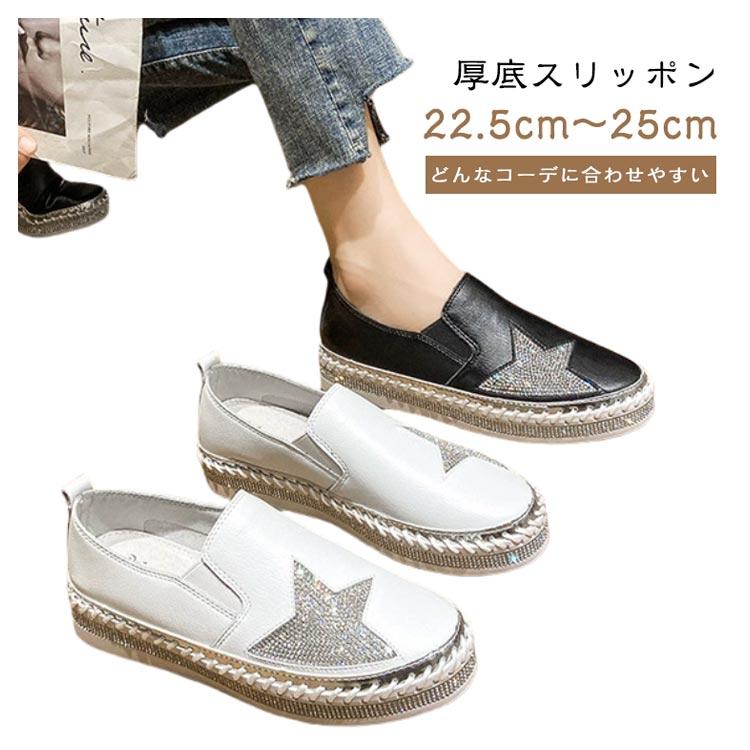 美品✨️35サイズ　ステラマッカートニー厚底ローファー　星柄 キラキラ 蒸れにくい 厚底スリッポン レディース 軽量 ローカット