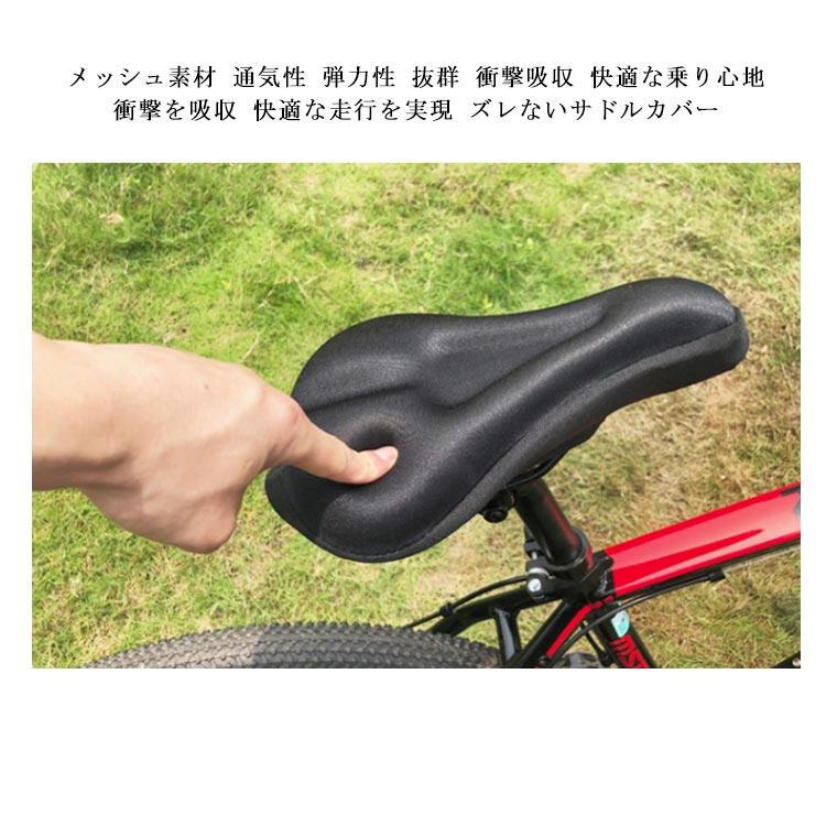 スポーツサイクル用 クッション 自転車クッションカバー サドルカバー 