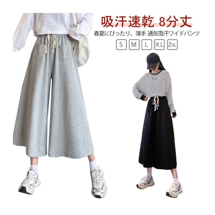 8分丈 吸汗速乾 ウエストゴム ガウチョパンツ ガウチョ フレアパンツ