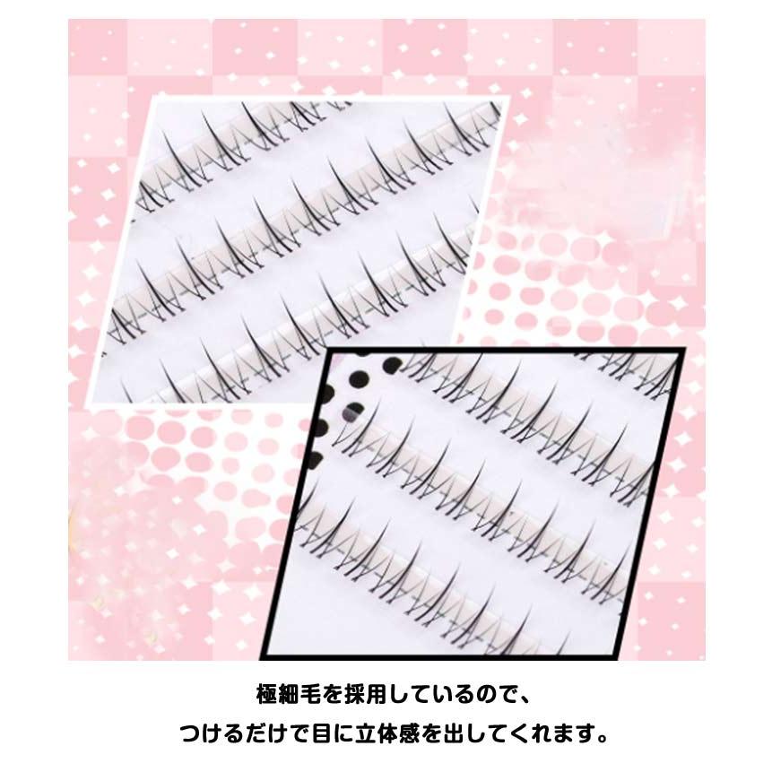 下まつげ 束感 部分用つけまつげ つけまつげ 部分つけまつげ 240束入