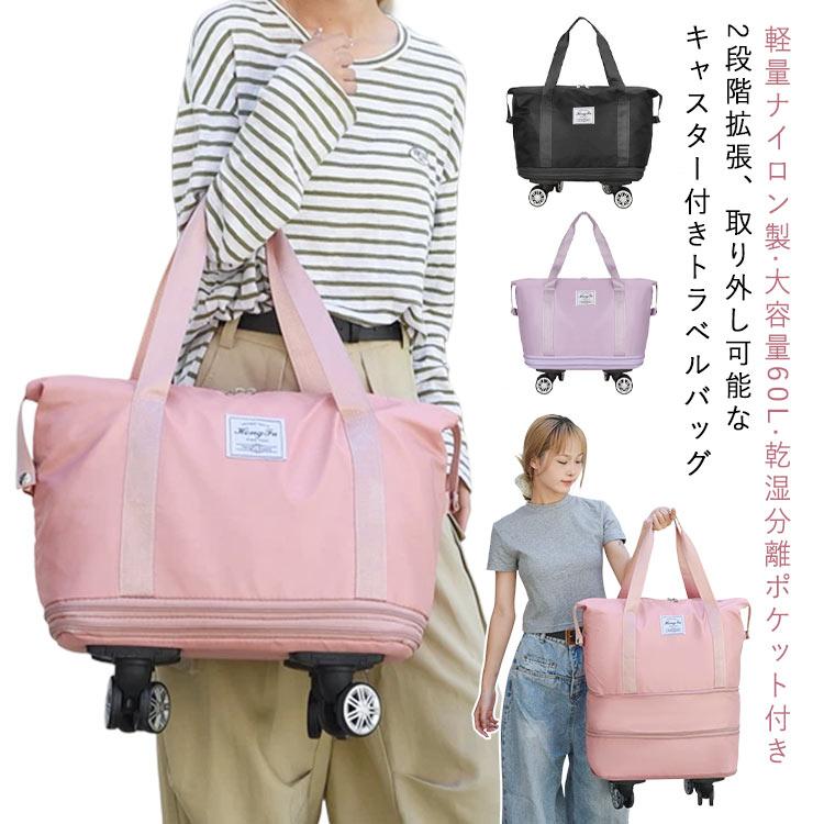 レディース 取り外し可能 ボストン 3泊 ボストンバッグ キャリーバッグ