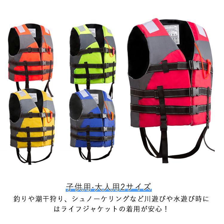 大人 ライフジャケット 子供 ジェットスキー フローティングベスト