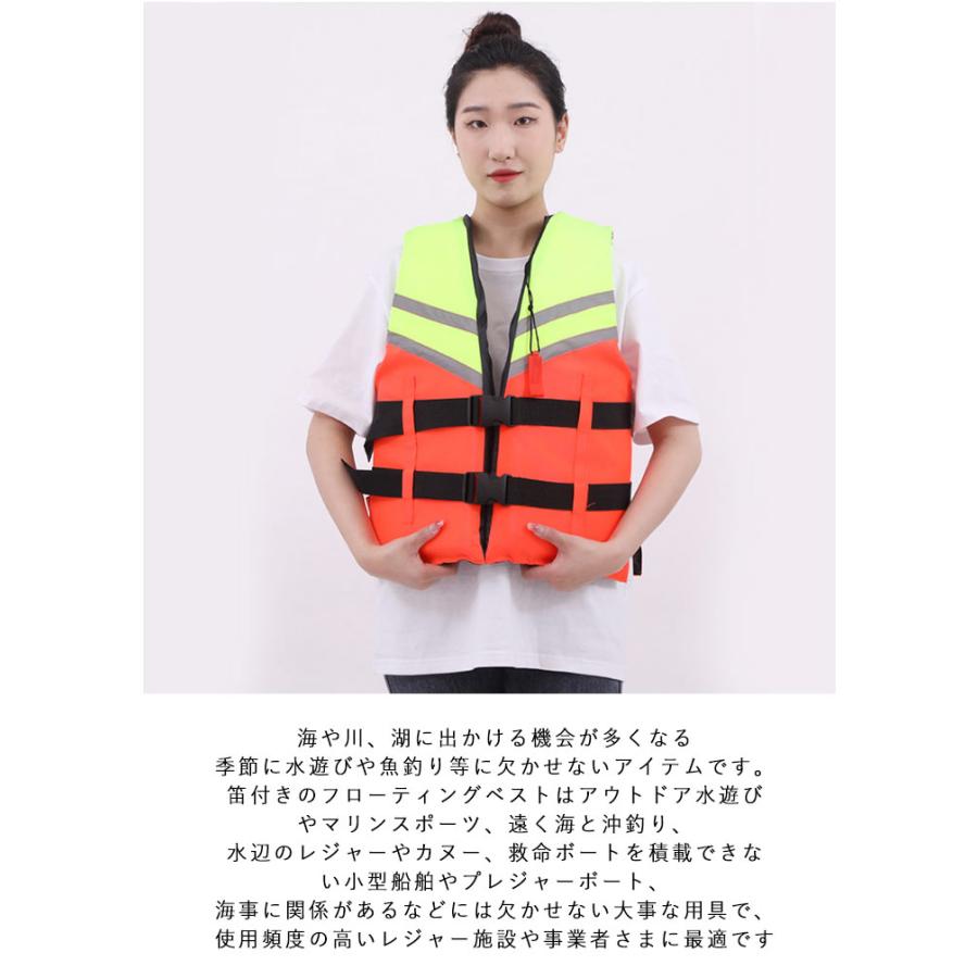 救命胴衣 女性用/男性用 大人 ライフジャケット ジェットスキー