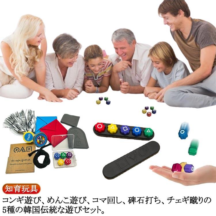韓国 5種セット Gonggi コマ回し ゲームセット めんこ遊び 韓国伝統の