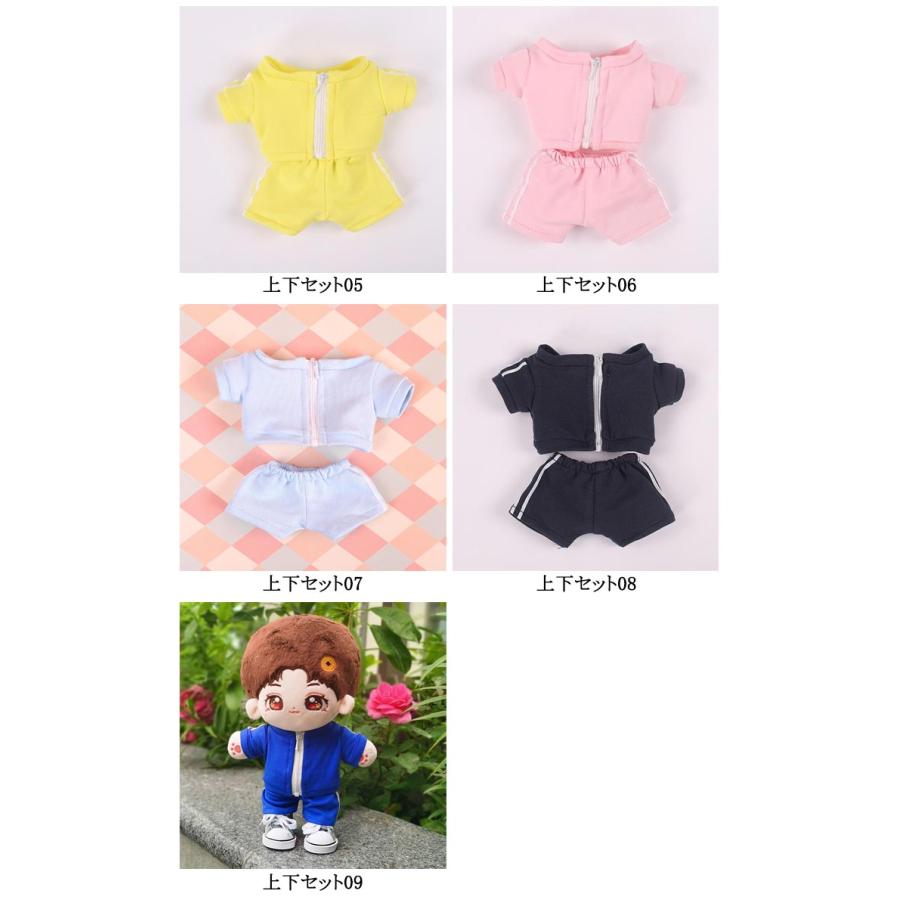20cm 送料無料 10cm ジャージ 上下セット ぬいぐるみ用 ぬい撮り