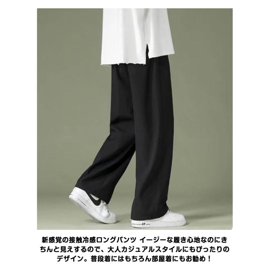 2枚セット スラックス 冷感パンツ アイスシルクパンツ ワイドパンツ